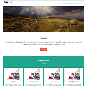 دانلود رایگان قالب شرکتی وردپرس AccessPress Ray فارسی