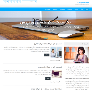 دانلود رایگان قالب وردپرس Accesspress Lite فارسی