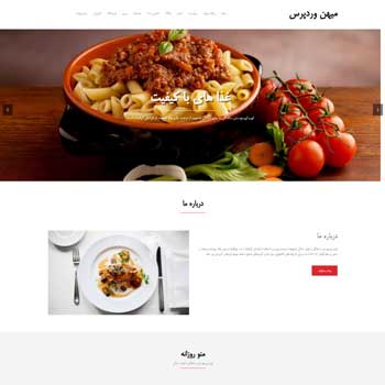 دانلود رایگان قالب وردپرس Restaurant فارسی