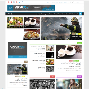 دانلود رایگان قالب وردپرس Colormag فارسی