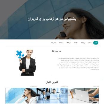 دانلود رایگان قالب وردپرس Business Park فارسی