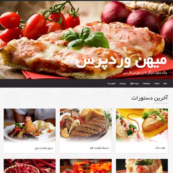 دانلود رایگان قالب وردپرس آشپزی Bistro فارسی